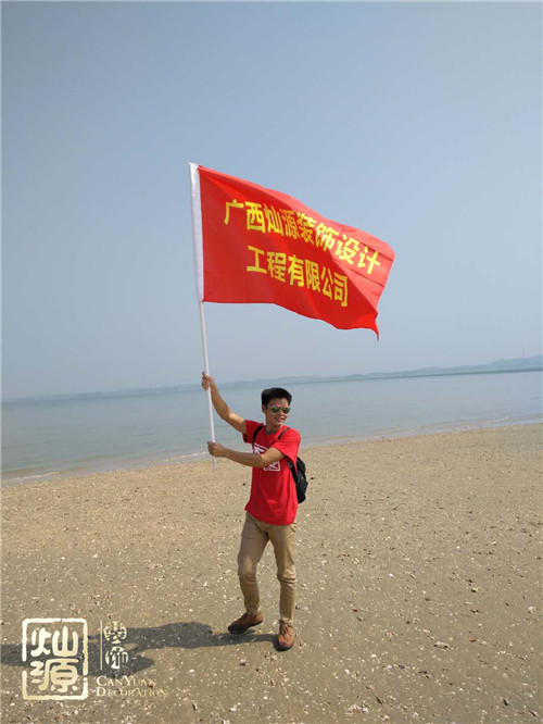 南寧裝修公司-燦源裝飾活動(dòng)拓展，