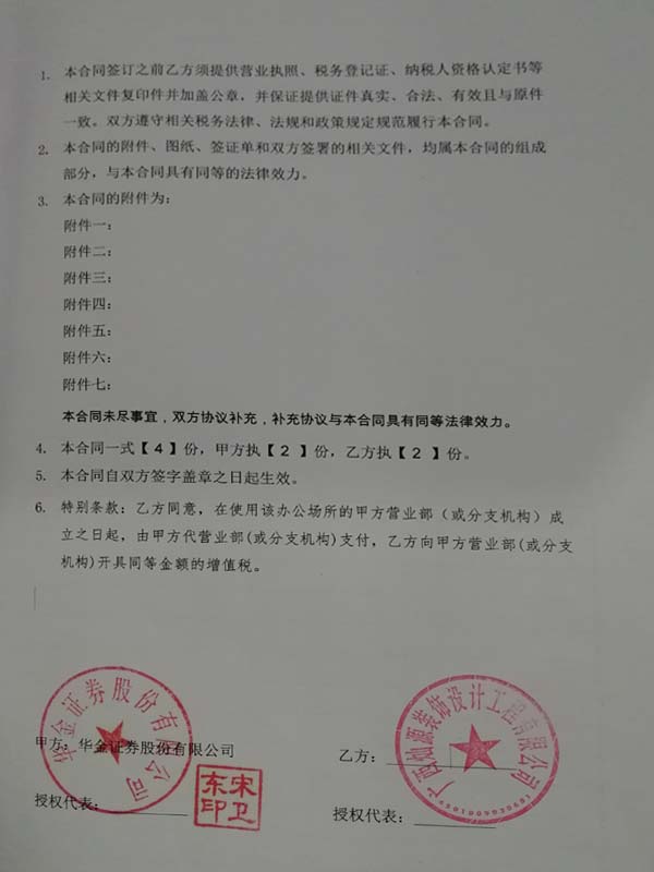 南寧裝修公司合同 南寧裝修公司合同