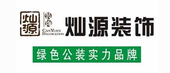 南寧裝修公司唯有定位明確，獨(dú)樹(shù)一幟才可立足