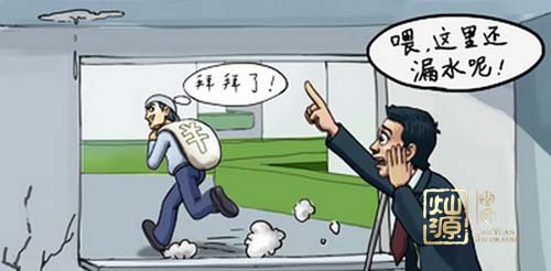 辦公室裝修游擊隊(duì) 辦公室裝修游擊隊(duì)