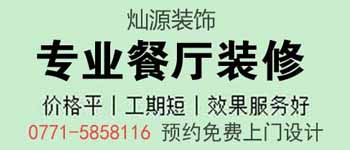 6套南寧人喜歡的餐廳設(shè)計效果圖，有你中意的嗎？