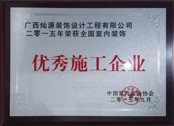 南寧十大裝飾公司 南寧十大裝飾公司