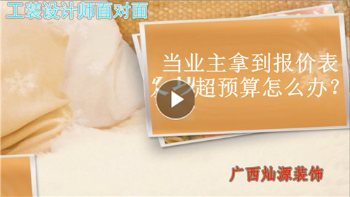 報(bào)價(jià)表預(yù)算支怎么辦 報(bào)價(jià)表預(yù)算支怎么辦