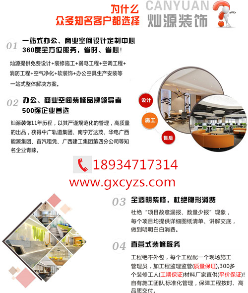 燦源裝飾  燦源裝飾