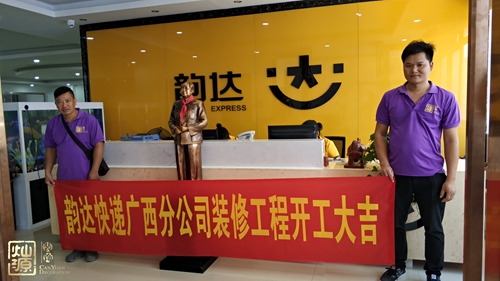 韻達(dá)前臺(tái) 韻達(dá)前臺(tái)