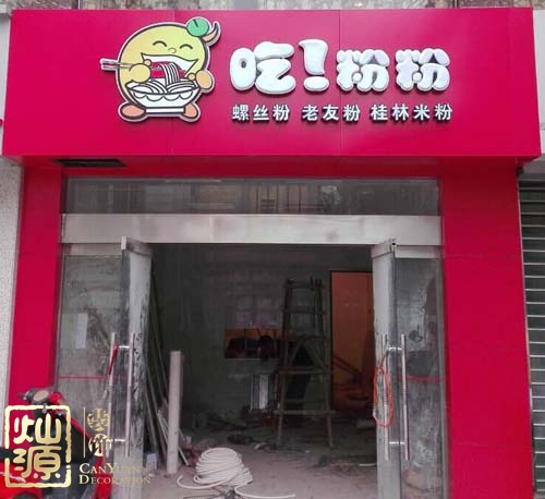 南寧裝飾公司施工現(xiàn)場 南寧裝飾公司施工現(xiàn)場