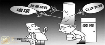 南寧裝修公司離職人員曝光裝修陷阱內(nèi)幕