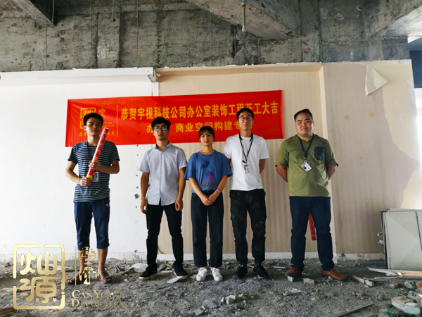 辦公室裝飾工程開(kāi)工大吉