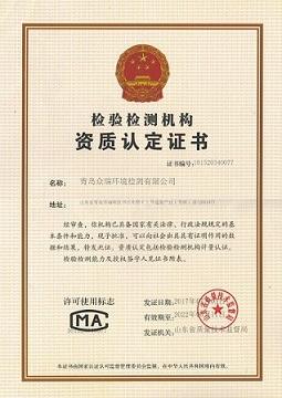 空氣檢測機構(gòu)資質(zhì)