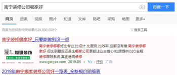 南寧裝修公司哪家好？問這個問題的時候我們究竟在需求什么