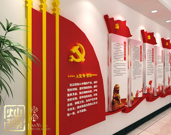 慶祝建黨98周年！燦源裝飾舉行建黨主題辦公室裝修優(yōu)惠活動(dòng)