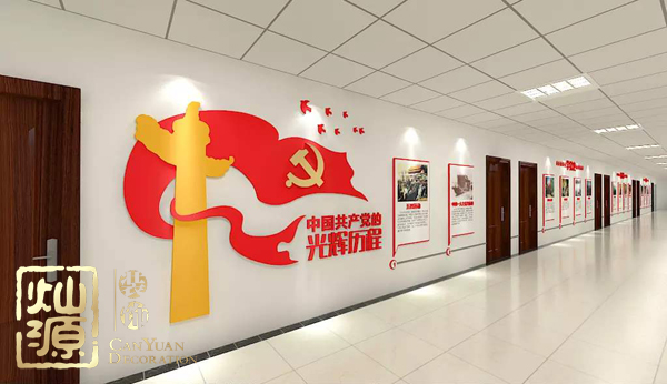 慶祝建黨98周年！燦源裝飾舉行建黨主題辦公室裝修優(yōu)惠活動(dòng)