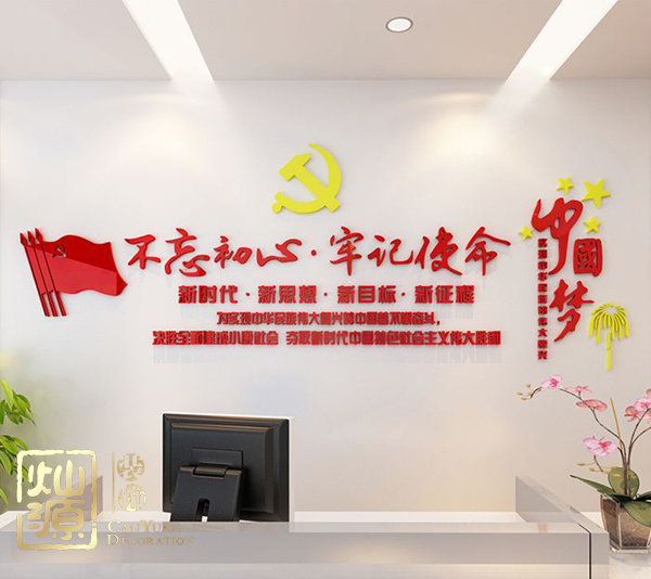 慶祝建黨98周年！燦源裝飾舉行建黨主題辦公室裝修優(yōu)惠活動(dòng)