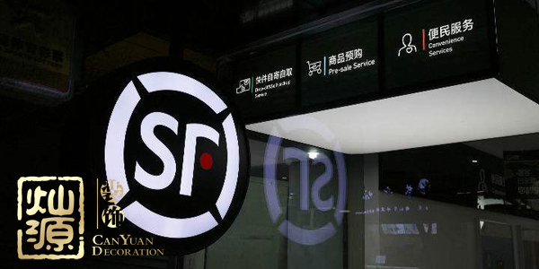 順豐進(jìn)軍教育行業(yè)屬誤讀 萬(wàn)萬(wàn)沒(méi)想到順豐未來(lái)的培訓(xùn)教室是這樣的