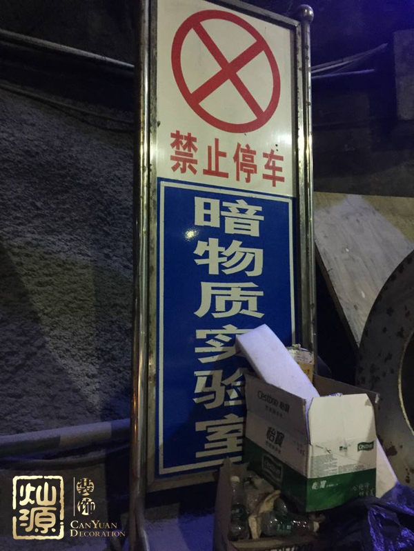 最深地下實(shí)驗(yàn)室加快建設(shè) 一文科普舉世矚目的中國錦屏地下實(shí)驗(yàn)室
