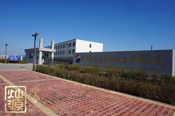 葫蘆島化工廠起火源于車(chē)間爆炸 葫蘆島化工廠災(zāi)前災(zāi)后對(duì)比圖