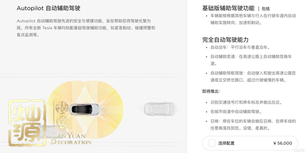 特斯拉全自動駕駛即將提價 揭示特斯拉全自動駕駛廬山真面目 特斯拉全自動駕駛即將提價 揭示特斯拉全自動駕駛廬山真面目