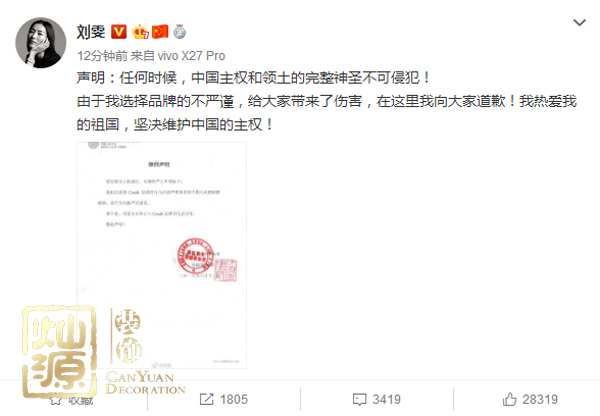 關曉彤工作室聲明維護國家主權 【多圖深度】開扒關曉彤工作室聲明事件的原因