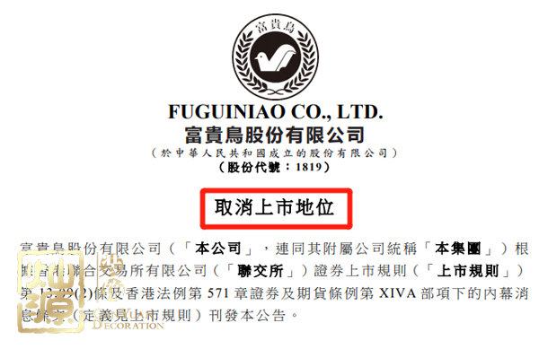 鞋王富貴鳥倒下惹人唏噓 深度揭示鞋王富貴鳥倒下原因