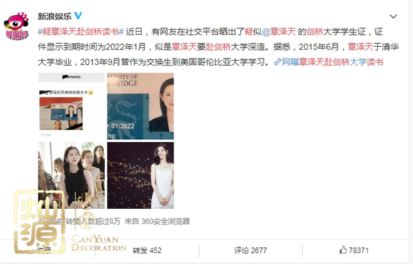 奶茶妹妹章澤天赴劍橋讀書 【多圖】開扒世界著名學(xué)府劍橋大學(xué)