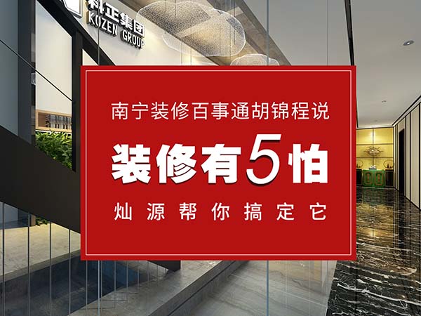 廠房室內(nèi)改造裝修，5條裝修基礎(chǔ)定律
