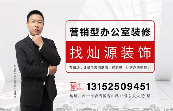 十大南寧裝飾公司-燦源裝飾，24K純口碑