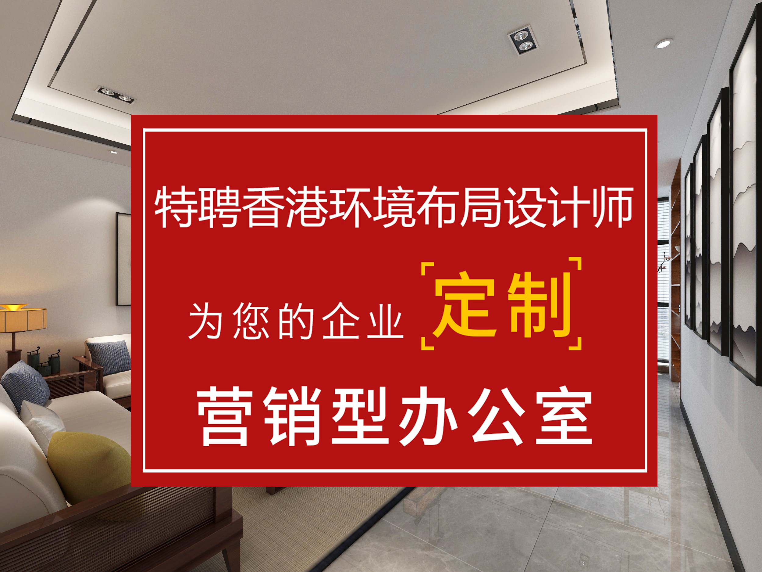 網(wǎng)紅南寧專業(yè)寫字樓裝修公司怎么挑？