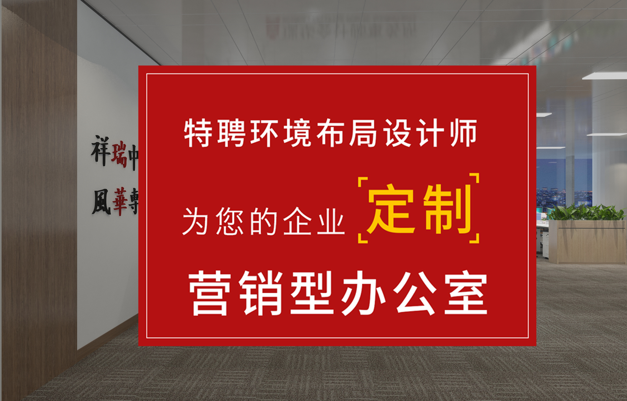 合作款|辦公室裝修設(shè)計(jì)選哪個(gè)好？刷爆朋友圈的設(shè)計(jì)來(lái)了