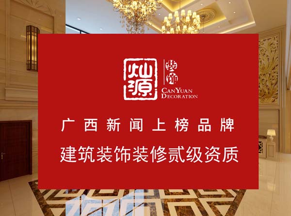 南寧專業(yè)酒店裝修公司，資深項(xiàng)目經(jīng)理21年裝修5個(gè)經(jīng)驗(yàn)總結(jié)