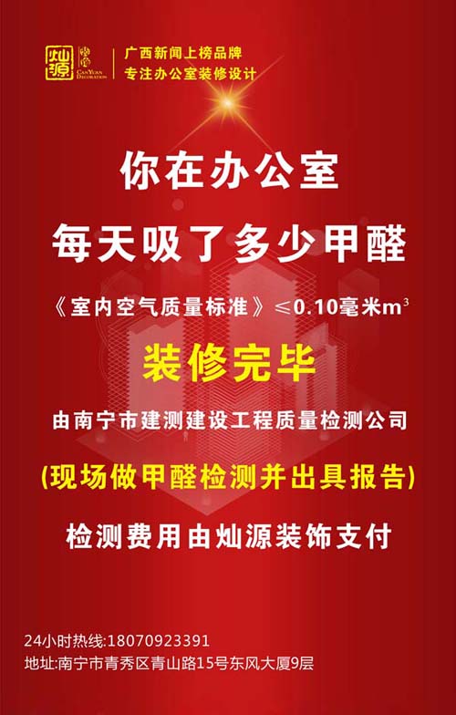 新南寧辦公室裝修好了，搬進(jìn)后老員工卻紛紛辭職了！啥情況？
