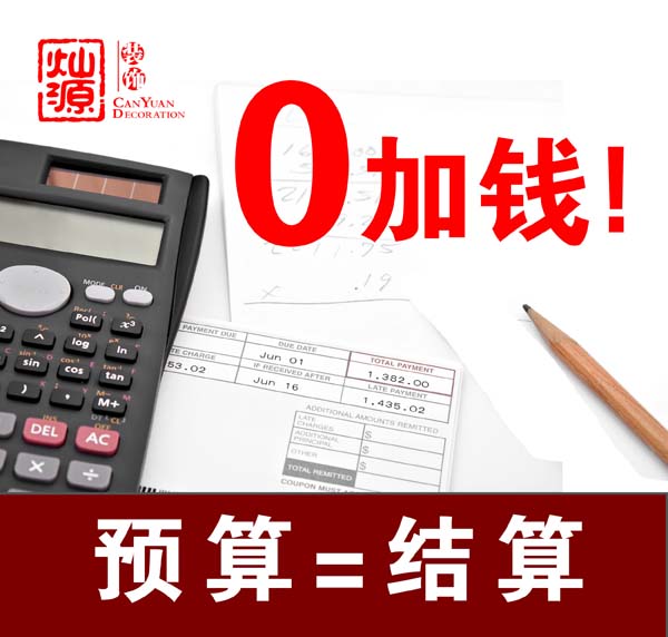 1招解決南寧辦公室裝修價(jià)高的問(wèn)題