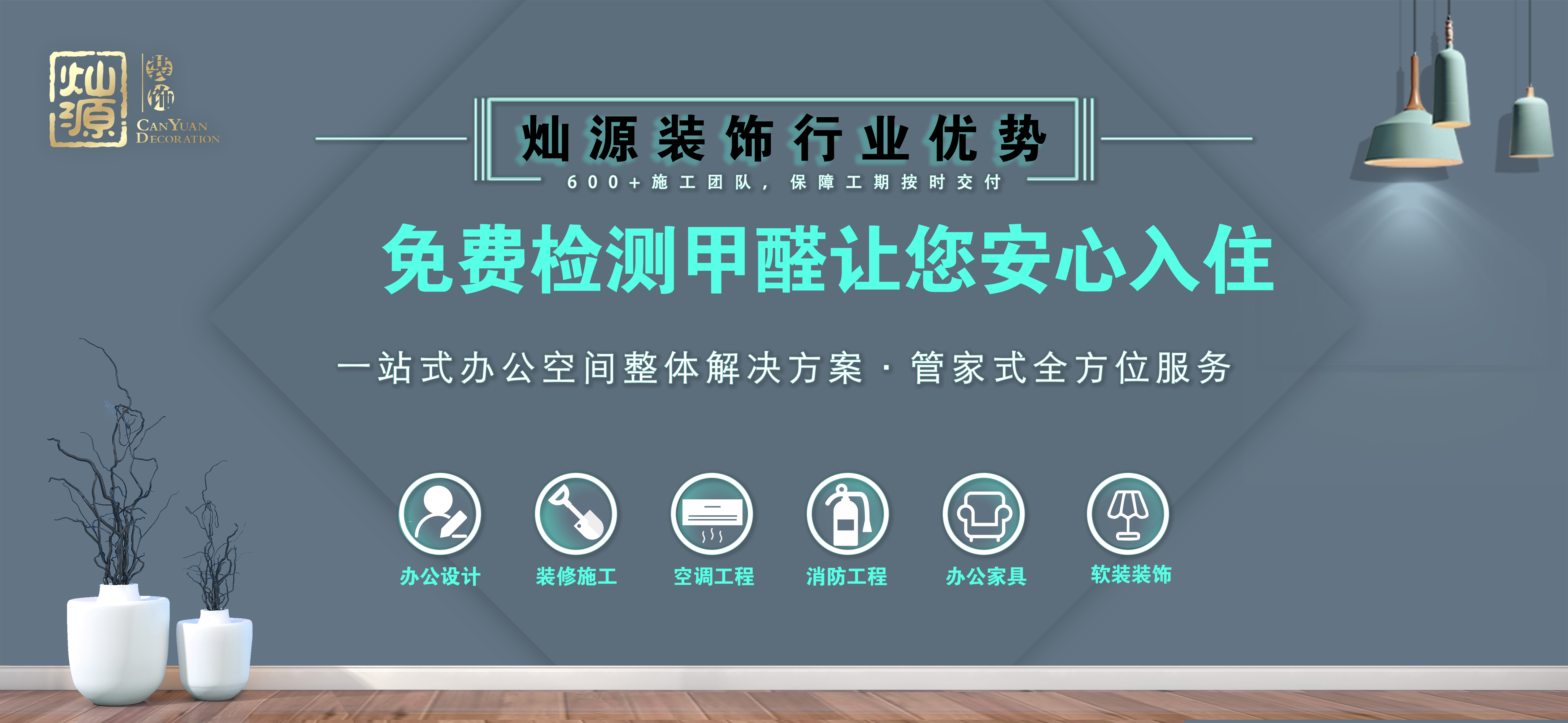 南寧寫(xiě)字樓裝修行業(yè)優(yōu)勢(shì)