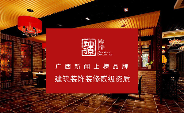 燦源裝飾效果圖 燦源裝飾效果圖