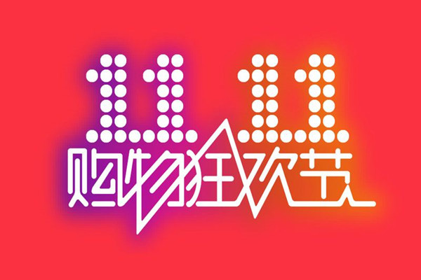 雙十一預(yù)售開啟，這些裝修材料不要網(wǎng)購啦