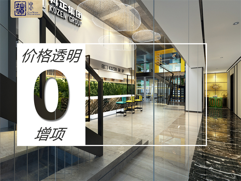 “水至清則無(wú)魚(yú)”？南寧裝修公司能做到完全透明嗎？