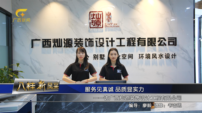 南寧辦公室裝修公司——燦源裝飾 南寧辦公室裝修公司——燦源裝飾