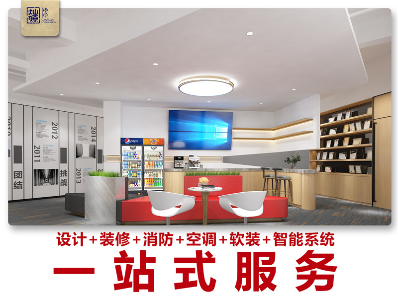 一站式服務型南寧辦公室裝修公司——燦源裝飾 一站式服務型南寧辦公室裝修公司——燦源裝飾