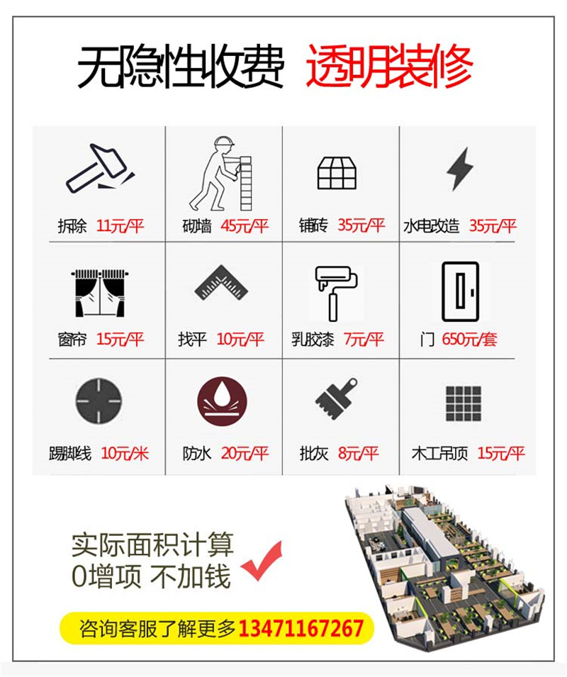 南寧辦公室裝修公司哪家好？燦源裝飾收費(fèi)報(bào)價(jià)