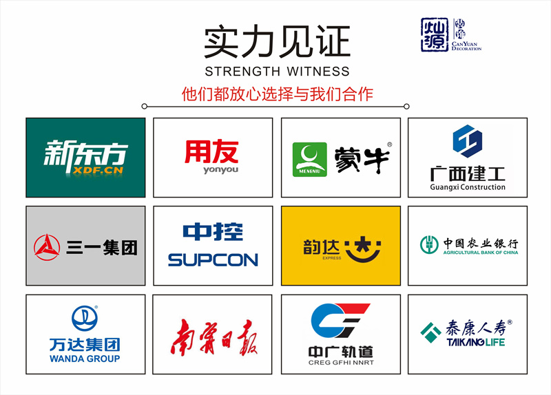 哪家南寧辦公室裝修公司口碑好？燦源裝飾實(shí)力見證