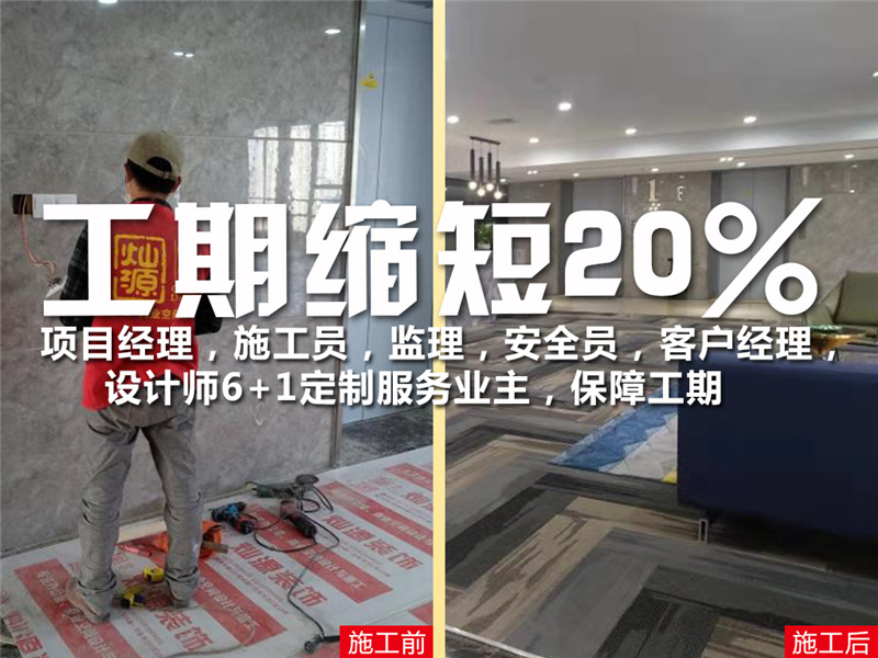 南寧桌游吧設計公司—燦源裝飾工期優(yōu)勢