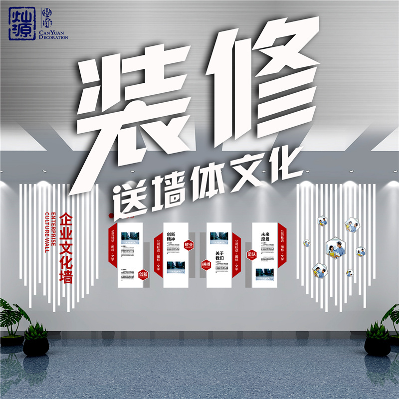 南寧辦公室裝修公司—燦源裝飾免費(fèi)福利