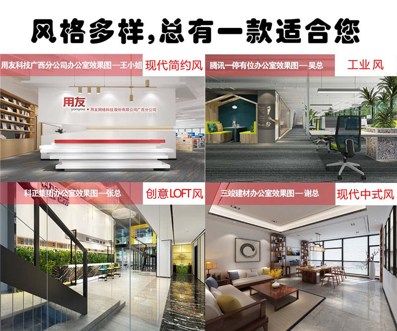 南寧辦公室裝修公司—燦源裝飾設(shè)計(jì)優(yōu)勢