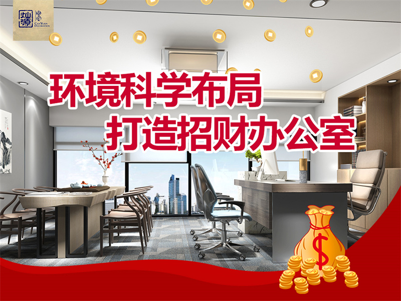 南寧市裝飾工程公司大數(shù)據(jù)告訴你，打工人對(duì)辦公室環(huán)境到底有多在意？