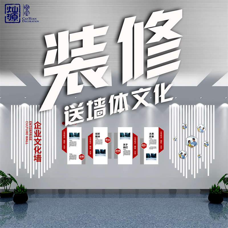 廣西裝修公司—燦源裝飾墻體文化 廣西裝修公司—燦源裝飾墻體文化