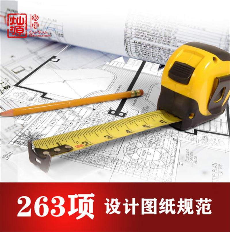 南寧餐廳設(shè)計裝修公司—燦源裝飾設(shè)計規(guī)范 南寧餐廳設(shè)計裝修公司—燦源裝飾設(shè)計規(guī)范