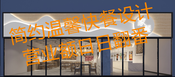 餐廳設計裝修效果圖—燦源裝飾