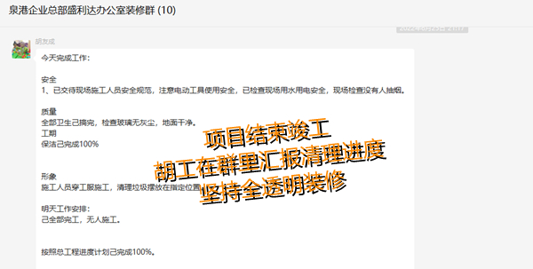 辦公室裝修施工現(xiàn)場(chǎng)—燦源裝飾