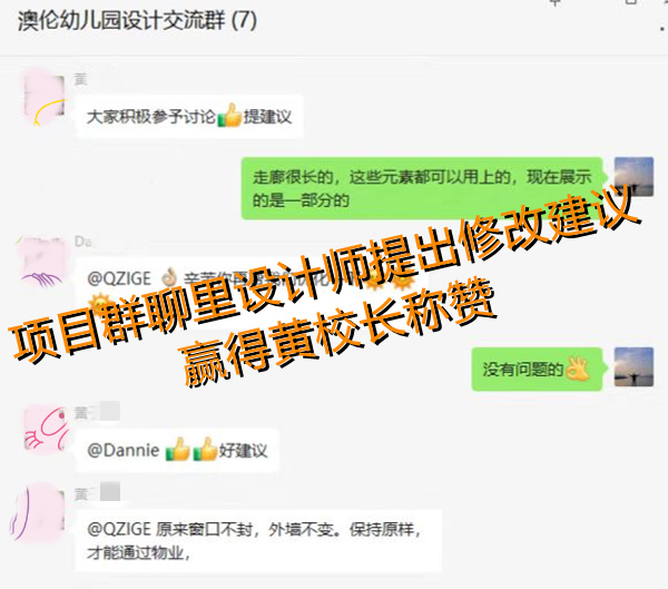 幼兒園設計裝修溝通建議—燦源裝飾