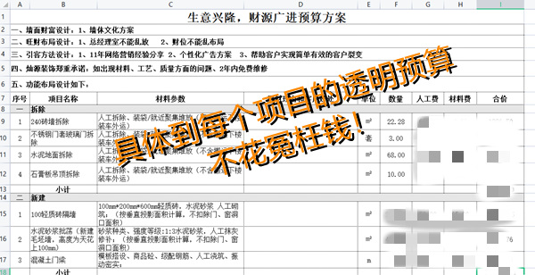 堪比“男朋友手機(jī)”的南寧辦公室裝修價(jià)格表，看看你會(huì)不會(huì)哭？