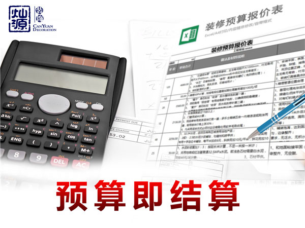 小平米按摩店設(shè)計裝修公司—燦源裝飾預(yù)算即結(jié)算